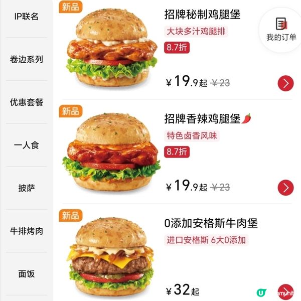 深圳必勝客有漢堡包及脆辣雞腿包