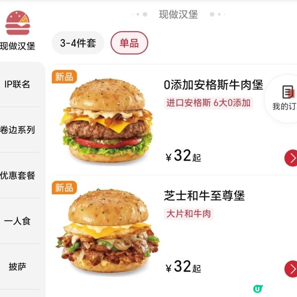 深圳必勝客有漢堡包及脆辣雞腿包