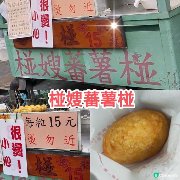 高雄版淡水-旗津 掃食平價地道小食、海鮮 搭車搭船都得！