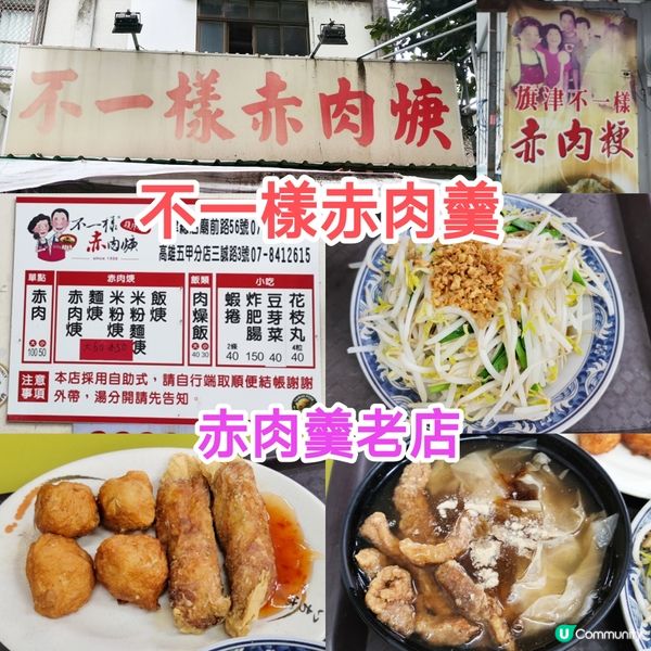 高雄版淡水-旗津 掃食平價地道小食、海鮮 搭車搭船都得！