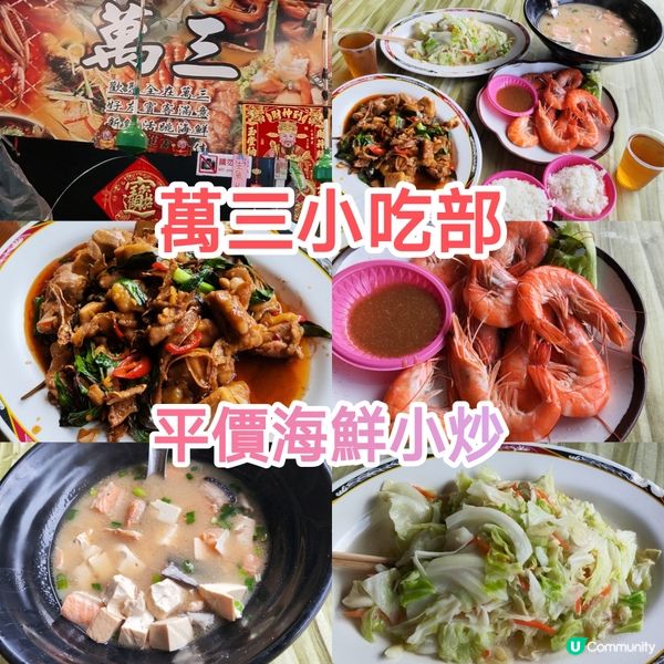 高雄版淡水-旗津 掃食平價地道小食、海鮮 搭車搭船都得！