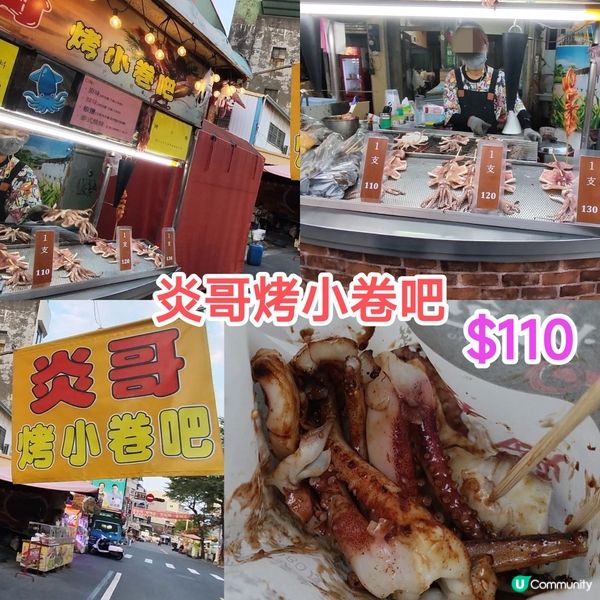 高雄版淡水-旗津 掃食平價地道小食、海鮮 搭車搭船都得！