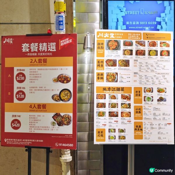 好味😋抵食👍川式🇨🇳江湖菜