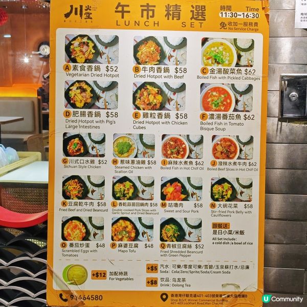 好味😋抵食👍川式🇨🇳江湖菜