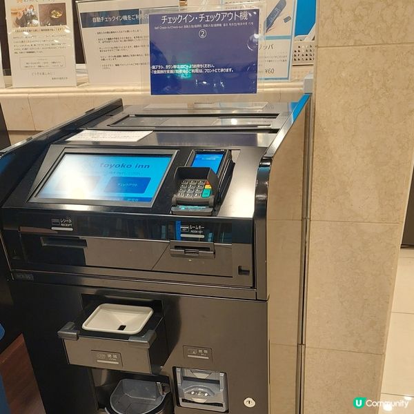 東横INN 福岡天神