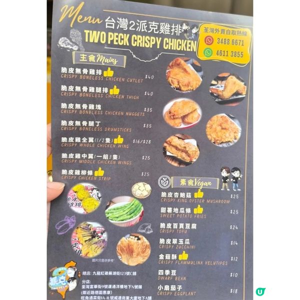 荃灣一間台灣過江龍「2派克雞排」性價比高