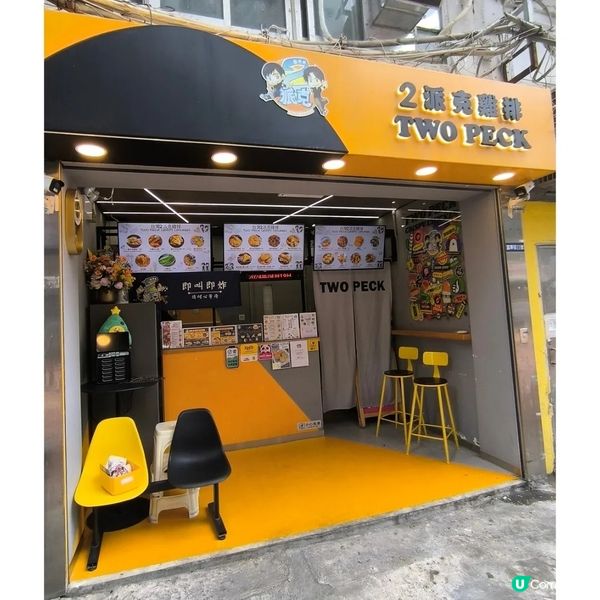 荃灣一間台灣過江龍「2派克雞排」性價比高