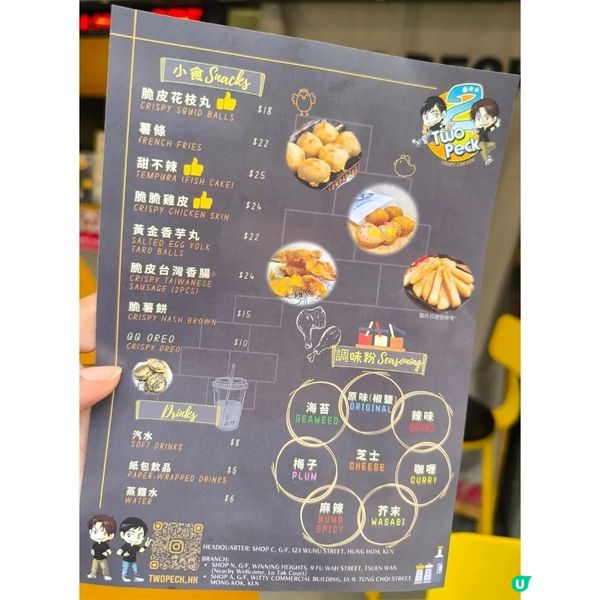 荃灣一間台灣過江龍「2派克雞排」性價比高