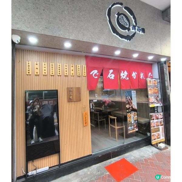 旺角石板燒天花板