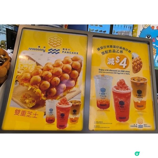 尖沙咀天星碼頭必食「媽咪雞蛋仔」