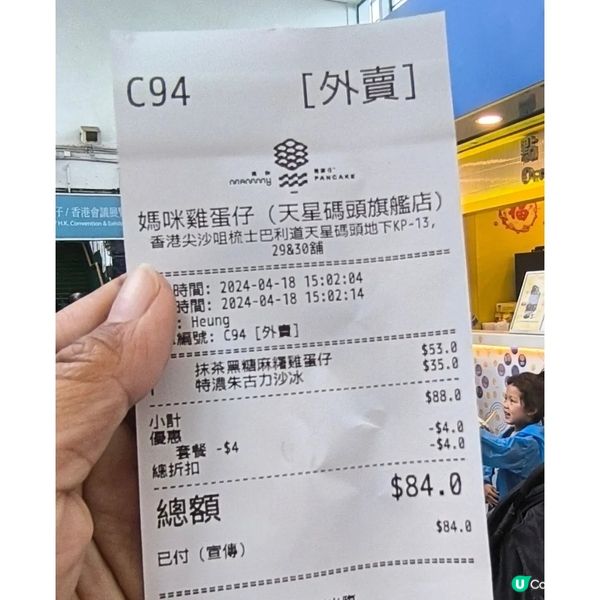 尖沙咀天星碼頭必食「媽咪雞蛋仔」