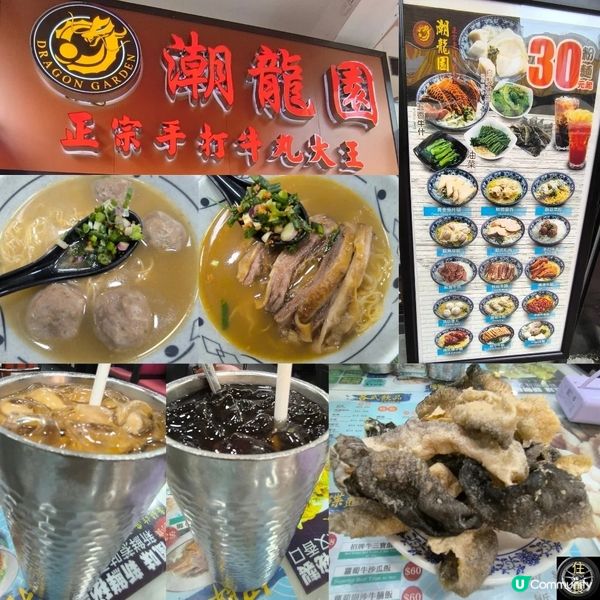 潮龍園必食崩沙腩