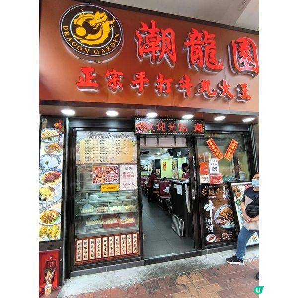 潮龍園必食崩沙腩