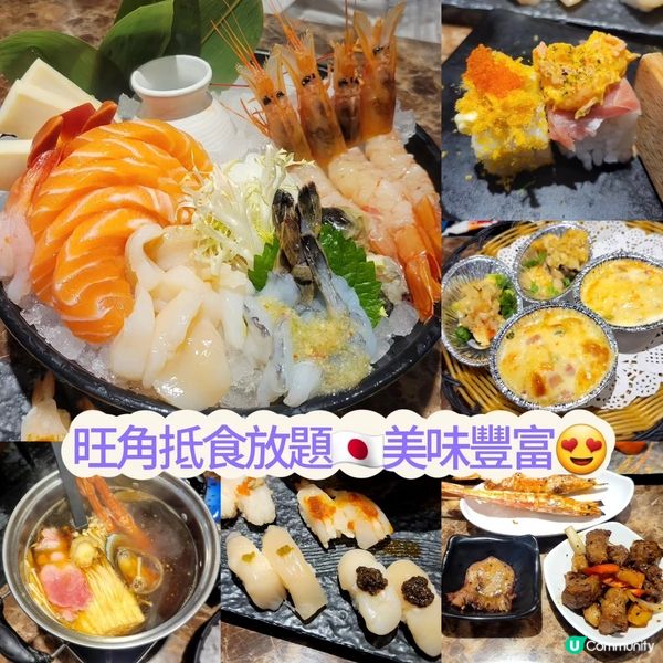 旺角抵食放題🇯🇵美味豐富😍