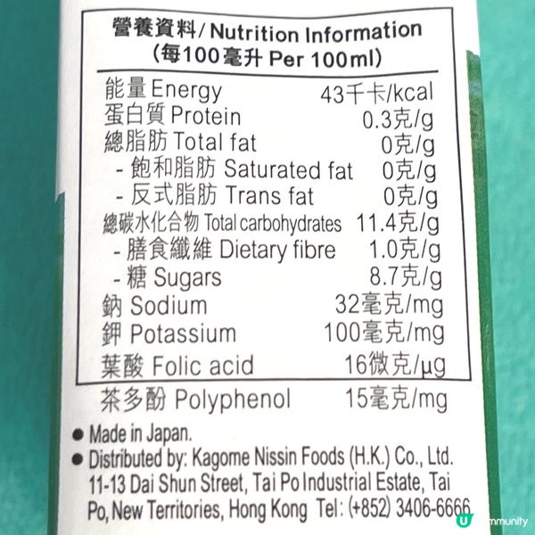 《免費換》日清盈優青汁套裝👍🏻👍🏻