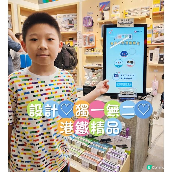 最新推出🚆港鐵精品客製化服務