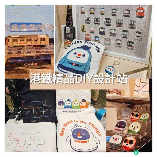 最新推出🚆港鐵精品客製化服務