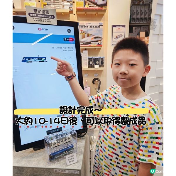 最新推出🚆港鐵精品客製化服務