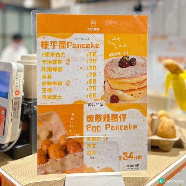 雞蛋主題打卡甜品店🥚