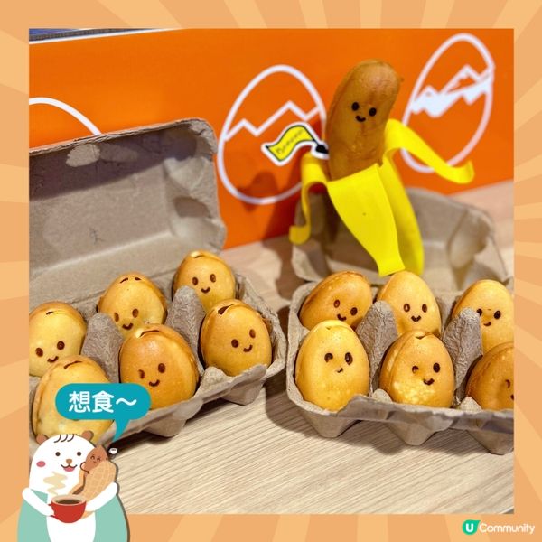 雞蛋主題打卡甜品店🥚