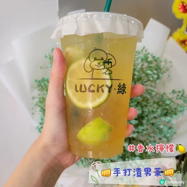 超火🔥手打香水檸檬渣打茶🍋