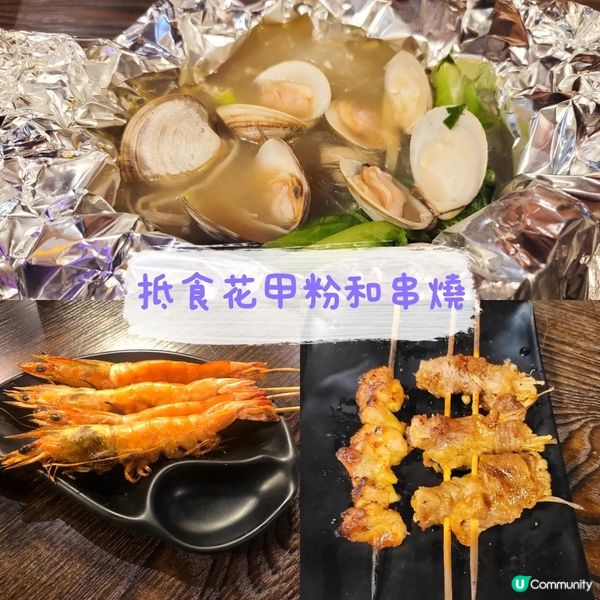 深水埗🫶抵食花甲粉和串燒
