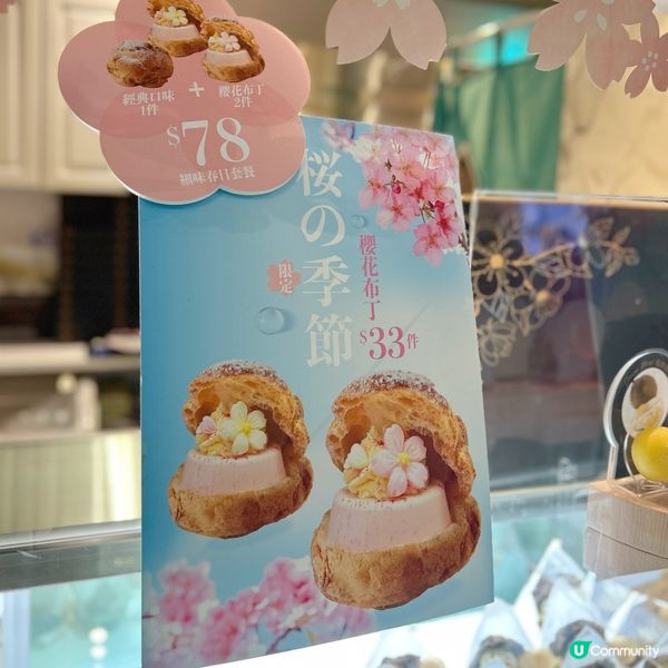 人氣泡芙外賣店❤️