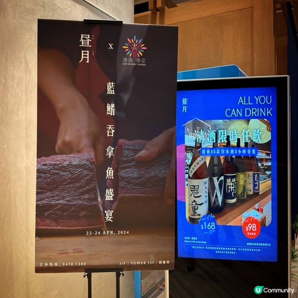 藍鰭吞拿魚盛宴@昼月Day Moon