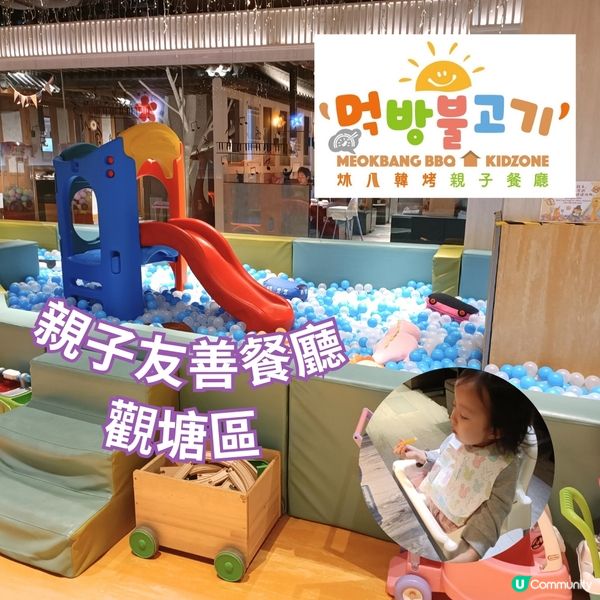 親子友善餐廳 | 炑八韓烤親子餐廳 | 觀塘區