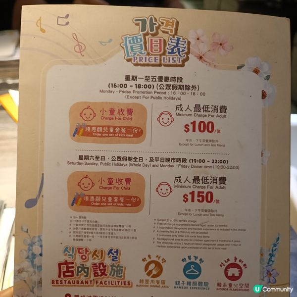 親子友善餐廳 | 炑八韓烤親子餐廳 | 觀塘區