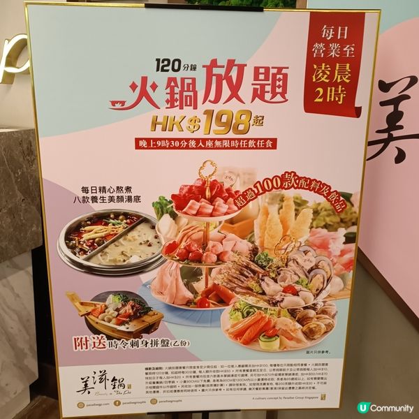 親子友善餐廳 | 美滋鍋 | 旺角區