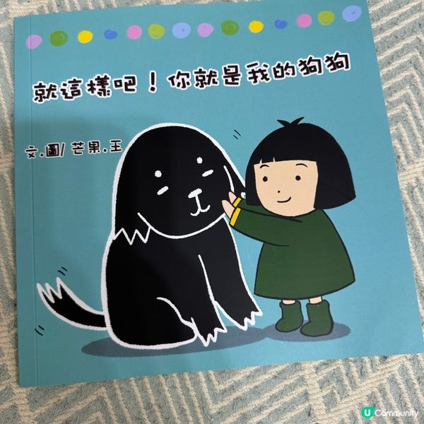 狗狗繪本推介！啱晒3歲至12歲小朋友閱讀