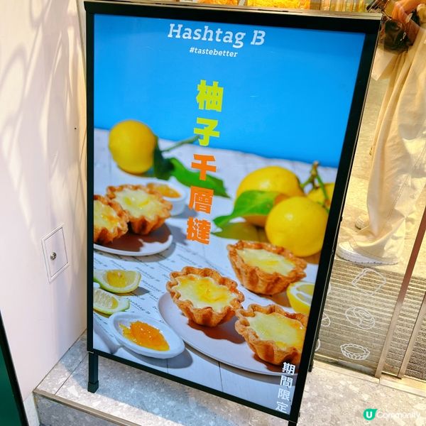 超出色千層撻🥰