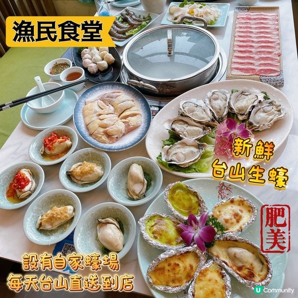 深圳灣必吃台山生蠔主題餐廳，新鮮肥美！