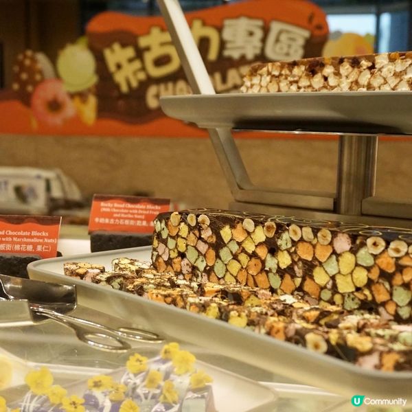走進不一樣的自助餐。享受環球朱古力之旅
