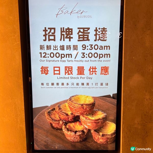 太古城中心3樓 人氣蛋撻