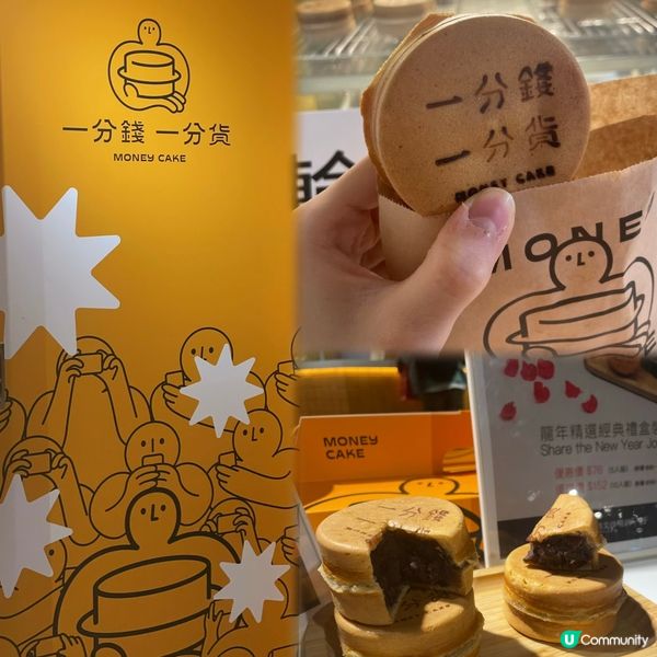 芋頭車輪餅大比拼💜