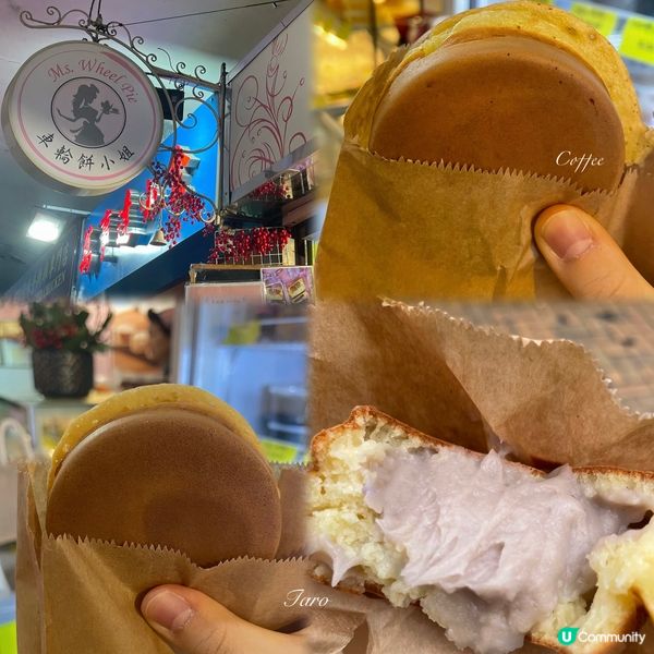 芋頭車輪餅大比拼💜