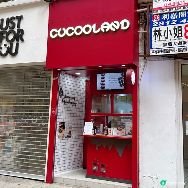 高質朱古力飲品外賣店🍫