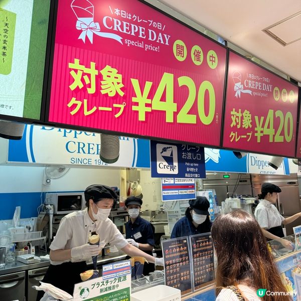 福岡｜博多運河城人氣法式可麗餅！好好味😋