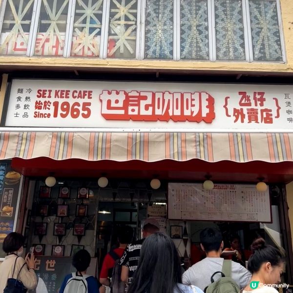 🇲🇴官也街超人氣食店❤️‍🔥
