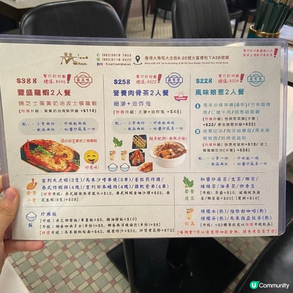 任添肉骨茶+巨大化美祿恐龍!!