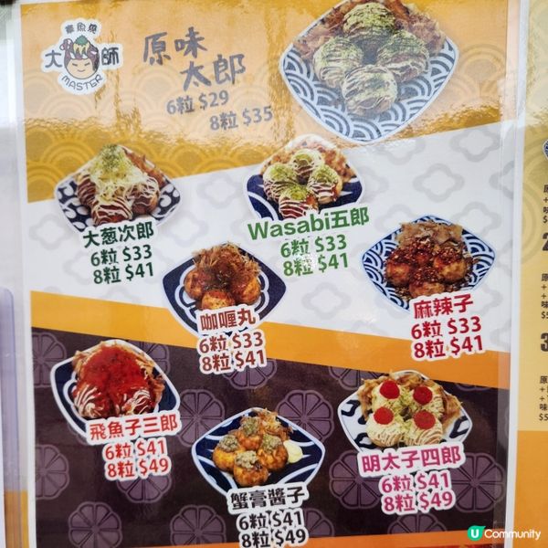 足料多醬😋章魚小丸子🐙