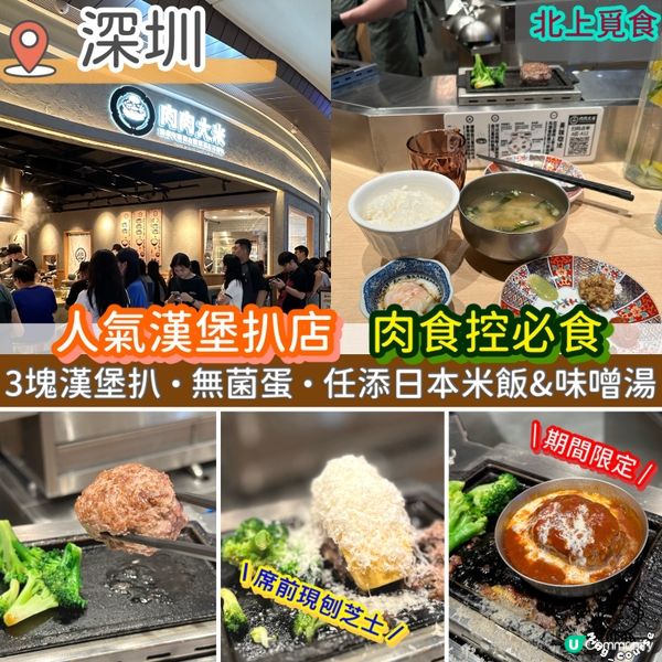 人氣漢堡扒店．肉食控必食