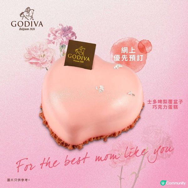GODIVA母親節蛋糕7折優惠！