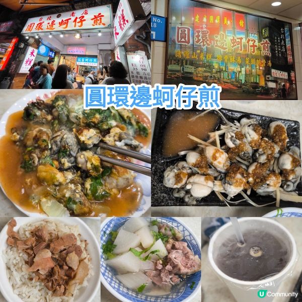 台北 平價美食天堂 - 寧夏夜市 多間人氣排隊老店