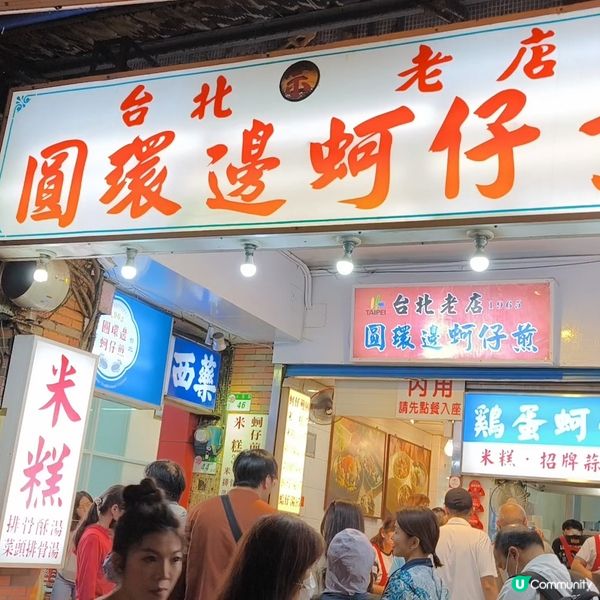 台北 平價美食天堂 - 寧夏夜市 多間人氣排隊老店
