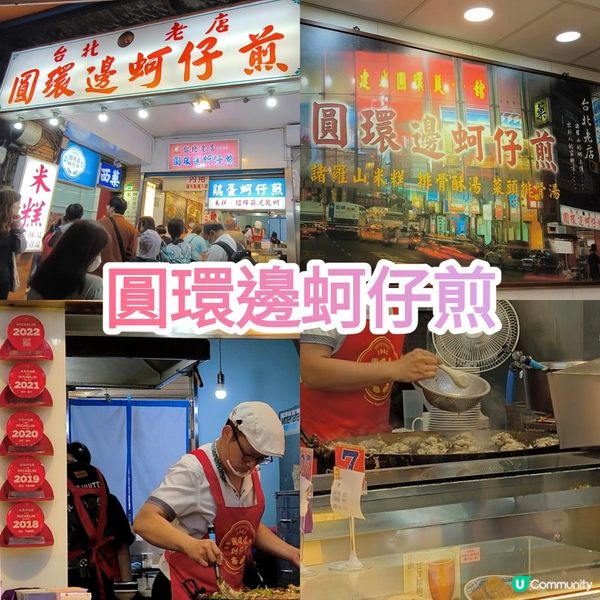 台北 平價美食天堂 - 寧夏夜市 多間人氣排隊老店