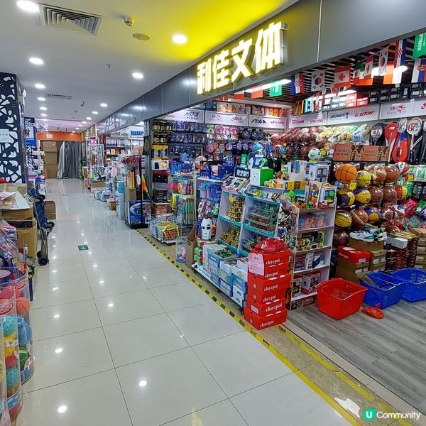 筍崗文具玩具批發市場