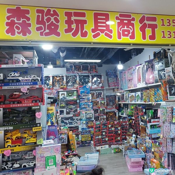 筍崗文具玩具批發市場